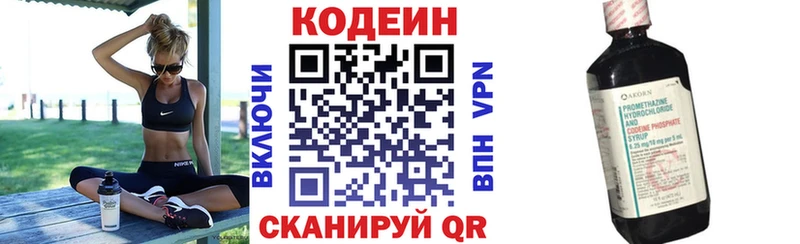 Купить где  Невьянск  Кодеиновый сироп Lean Purple Drank 