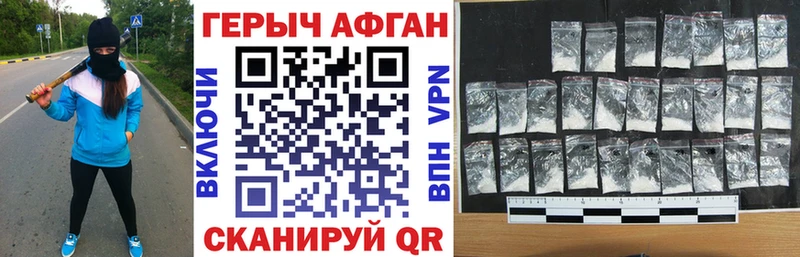 ГЕРОИН Heroin  Купить  Невьянск 