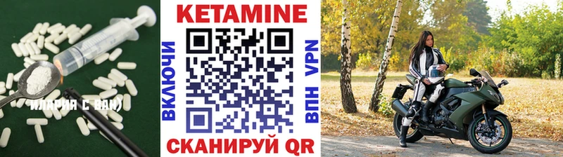 Купить  Невьянск  КЕТАМИН VHQ 