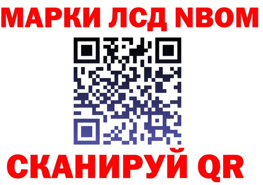 Марки NBOMe 1500мкг ТОР это omg Невьянск