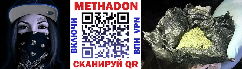 Метадон белоснежный  Купить  Невьянск 