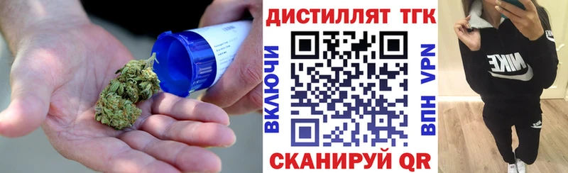 Купить  Невьянск  ТГК концентрат 